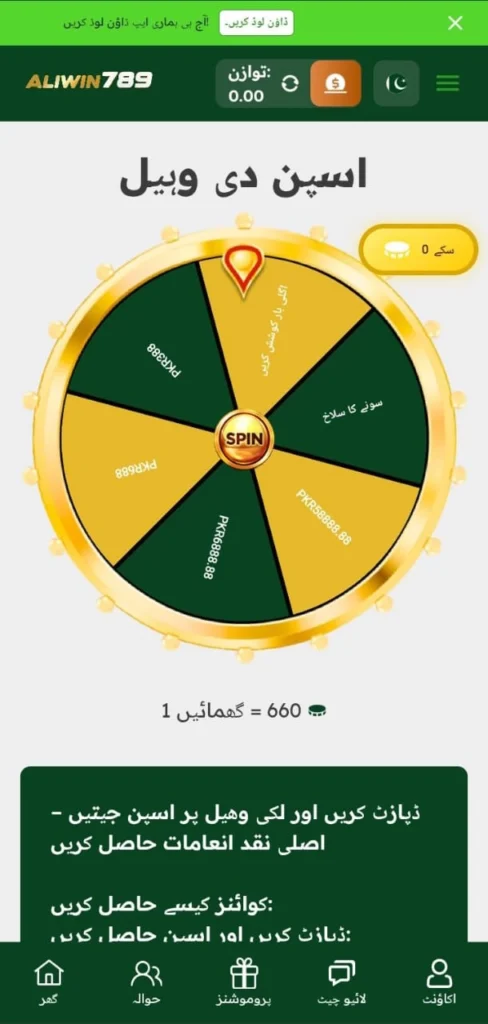 ALIWIN789 GAME