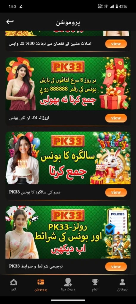 PK33 game